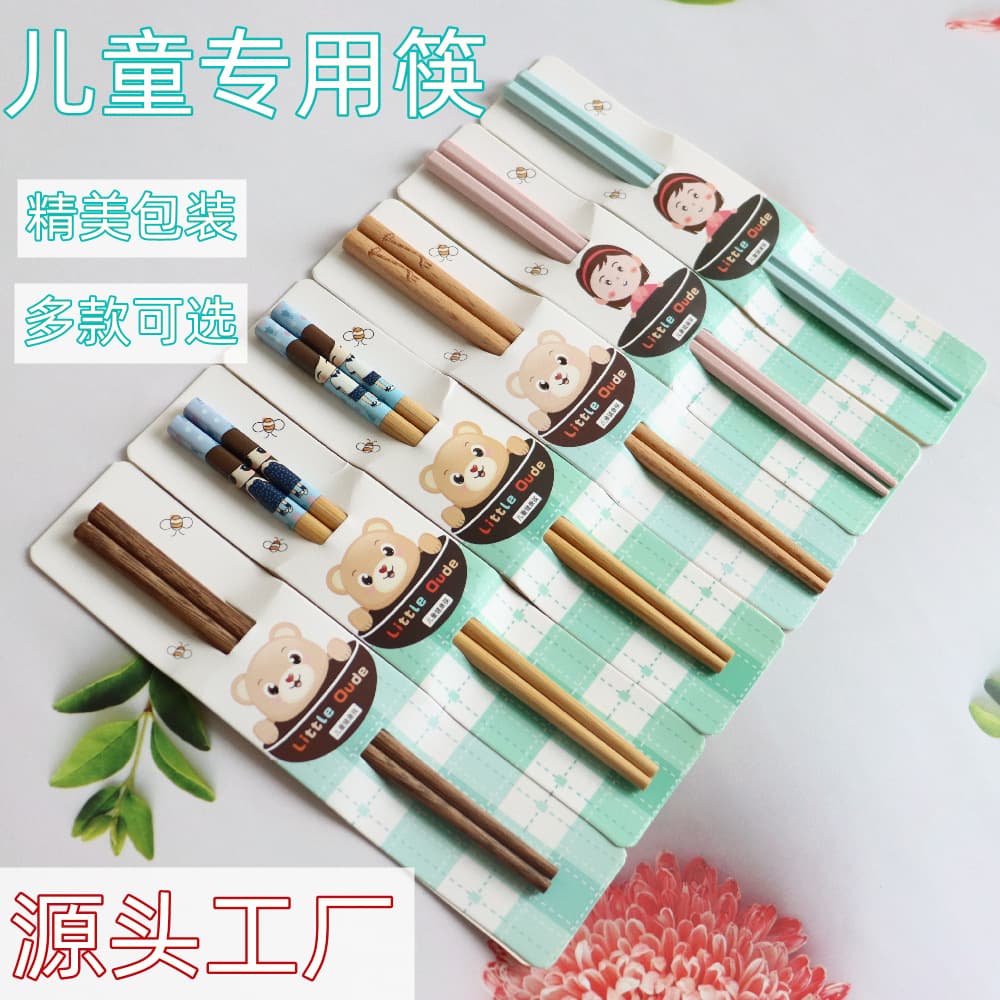 Natural children's chopsticks, no paint, no wax, chicken wing wood, children's special chopsticks, baby learning and training chopsticks, special chopsticks for people