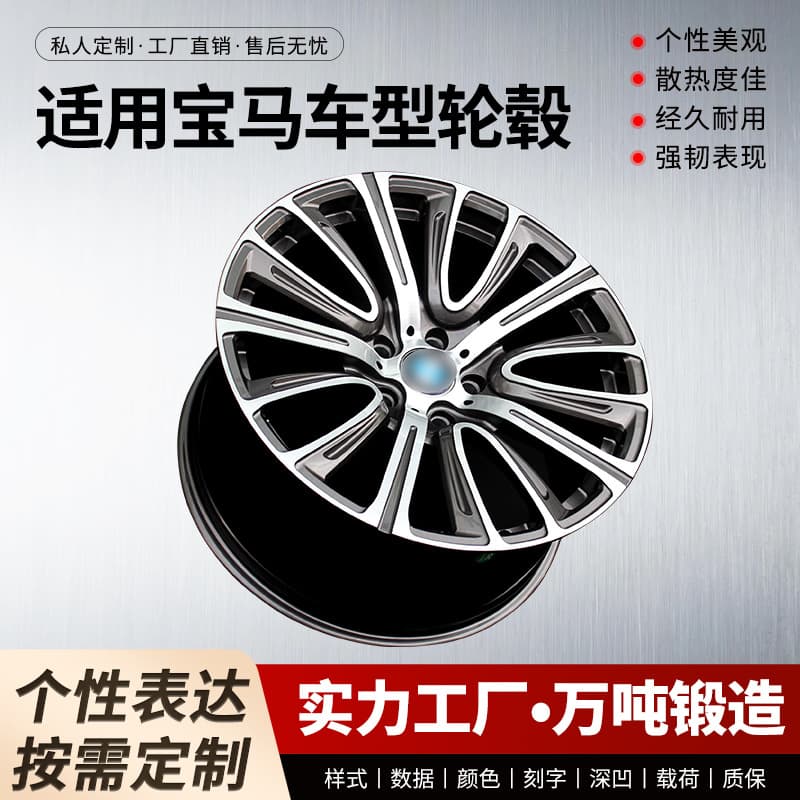 Suitable for BMW models BM-19 HXIE 10,000-ton forged wheels 20 21-inch car modified forged wheels