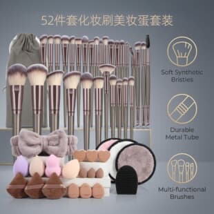 New Cross-Border 52-Piece Makeup Tool Set: Makeup Brushes, Beauty Blender, Powder Puffs, Brush Cleaning Bowl, Wholesale Stock
