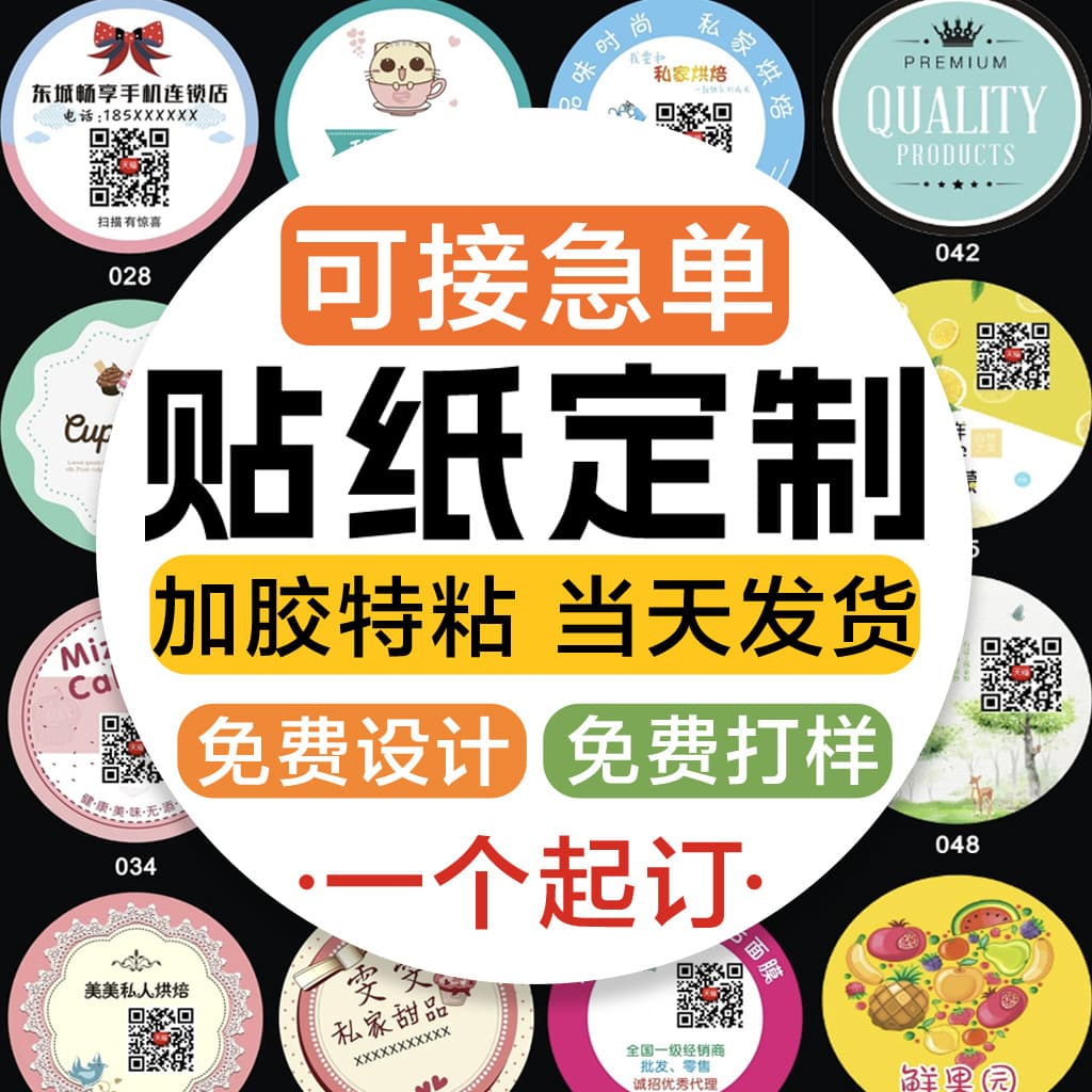 Custom Cartoon Self-Adhesive Sticker Labels Sealing Stickers Fruit Labels Takeout Labels Roll Labels 1 Sheet Minimum Order Easy Tear