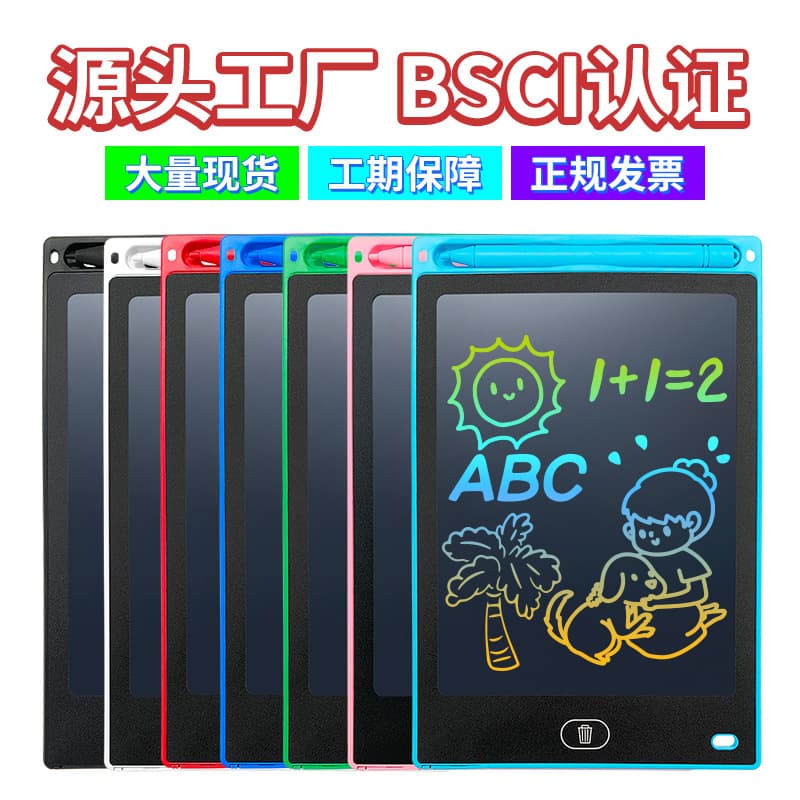 8.5-inch 12-inch LCD writing board LCD handwriting board children's graffiti toy color drawing board one-click clear
