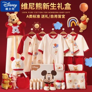 Disney Baby Gift Box Newborn Cotton Clothing Set for Newborns, Spring/Autumn/Winter, Full Month Meeting Gift, Premium