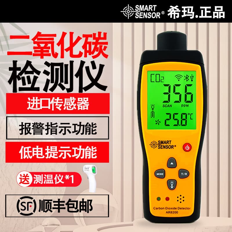 CEM AR8200 Digital Carbon Dioxide Detector Outdoor Environment CO2 Tester