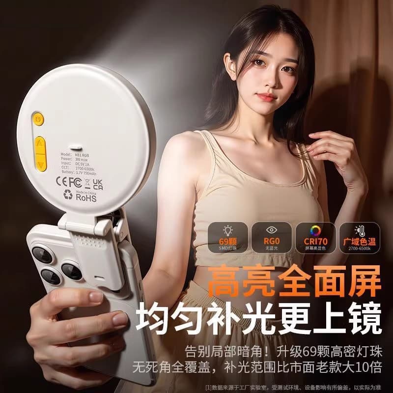 Phone Photo Fill Light Portable, Live Selfie Clip-on Phone Dedicated Spotlight, Rechargeable Photography Shooting