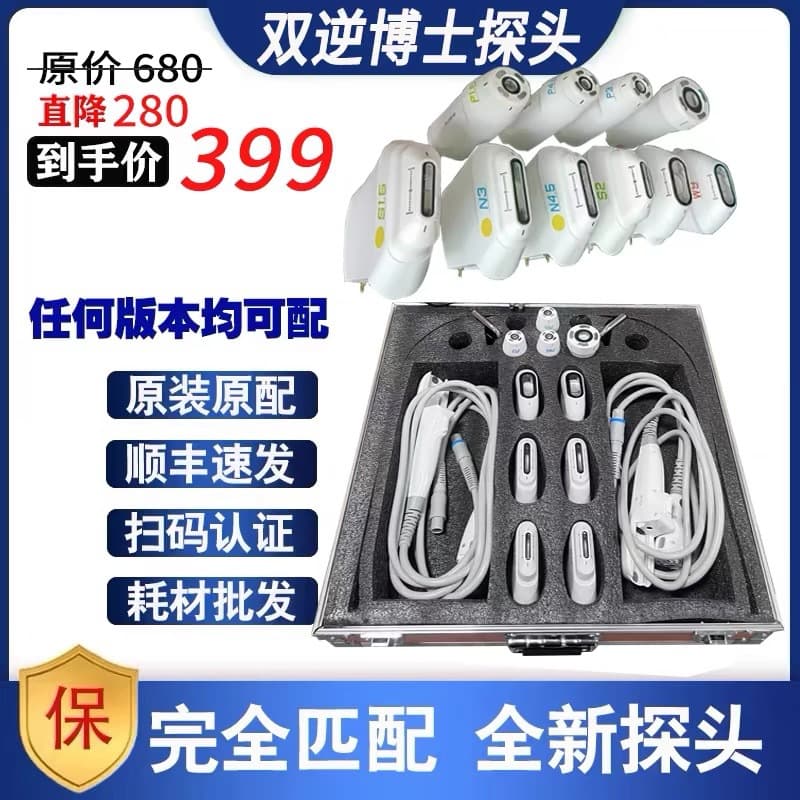 Korean Double Reverse Doctor Head Probe Knife Head Cannon Head Dual Benefit Doctor Probe Handle QR Code Beauty Instrument