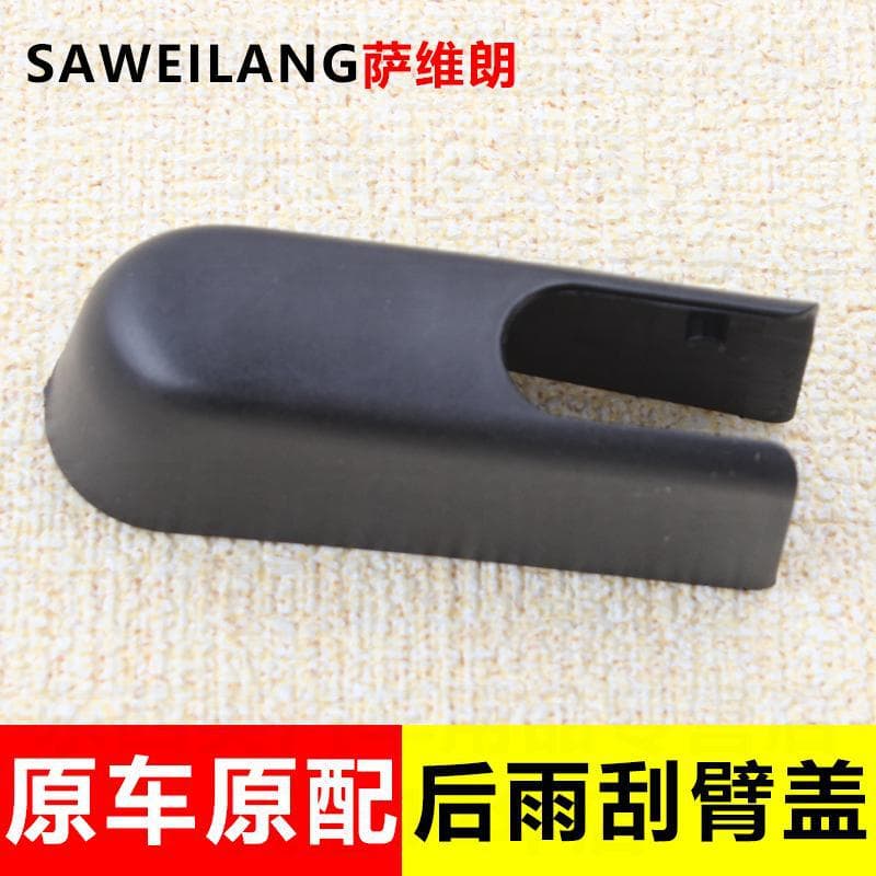 Suitable for Mercedes-Benz Ml300 Ml320 Ml350 Ml400 Car Rear Wiper Wiper Arm Dust Cover Cap