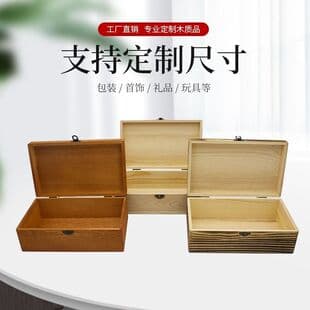 Solid Wood Box with Lock, Rectangular Desktop Storage Box, Gift Box, Solid Wood Packaging Box, Small Wooden Box, Vintage Style