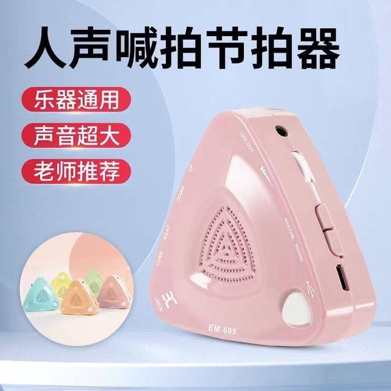 Yinuo Metronome for Guzheng, Drum Kit, Piano, Guitar, Saxophone, Universal, Free Shipping, Wholesale