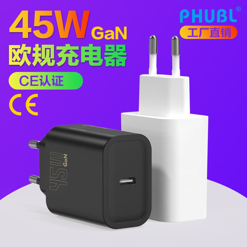 pd45W GaN Single USB-C Charger CE Certified Charging Head PD European Standard Fast Charger for Phones, Tablets, and Laptops
