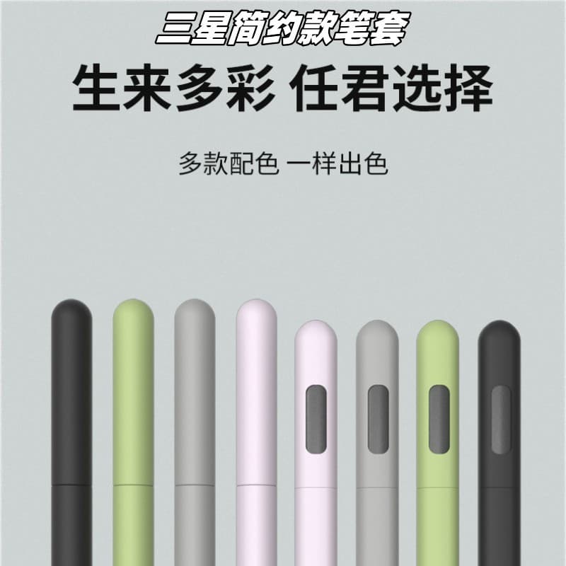 Pen case compatible with Samsung Galaxy Tab S11Ultra/S10/S9/S8/S6lite, anti-drop silicone soft cover.