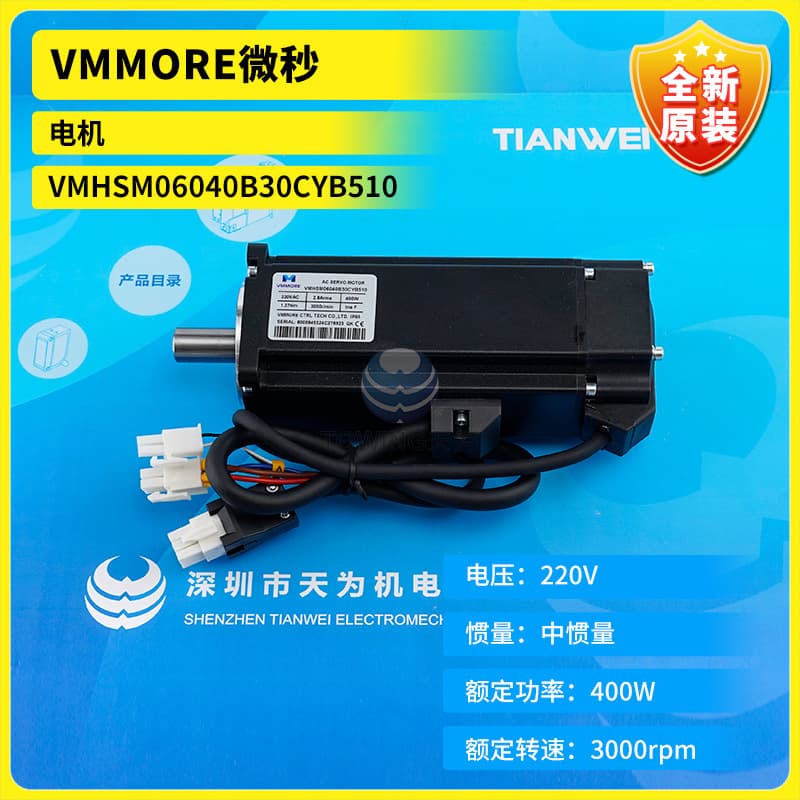 VMHSM06040B30CYB510 Brand New Original VMMORE Microsecond Motor