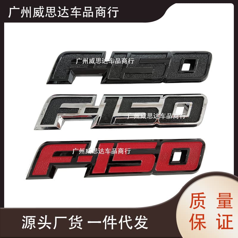 Suitable for Ford Beast F150 labeling, modified car label, F150 pickup truck ABS decorative sticker, rear trunk labeling