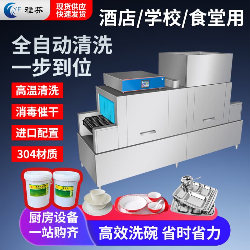 Rental Horizontal Commercial Dishwasher for Large Canteens, Hotels, Kindergartens, and School Canteens, 3-Meter Commercial Dishwasher