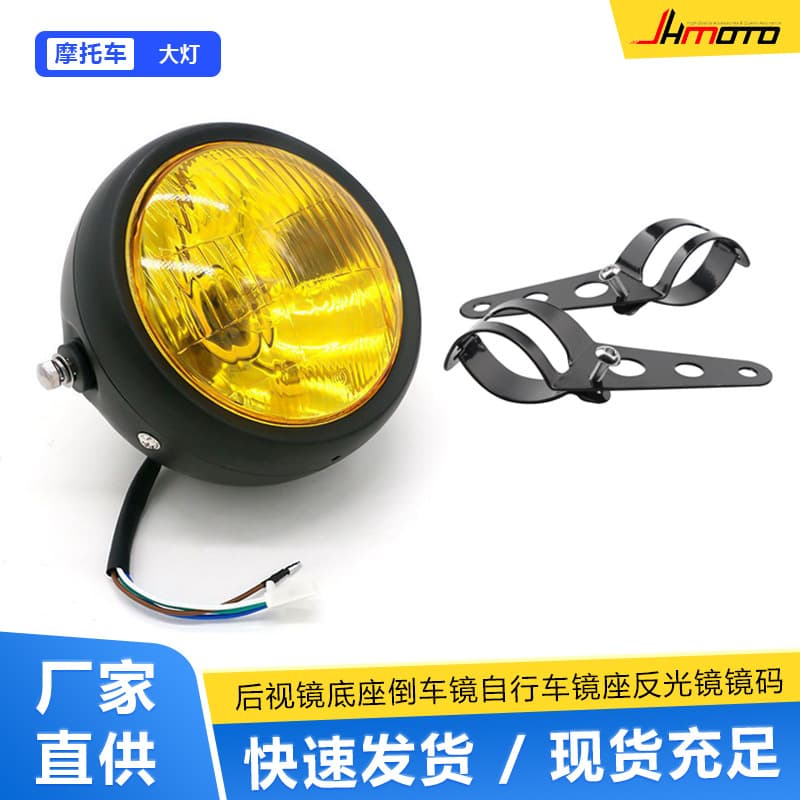 CG125 Motorcycle Retro Headlight GN125 Vintage Headlight Iron Shell Black High/Low Beam Round Light