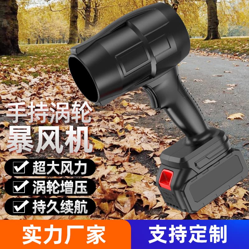 Cordless Lithium Battery Blower High-Power Leaf Blower Dust Cleaner Strong Air Duster