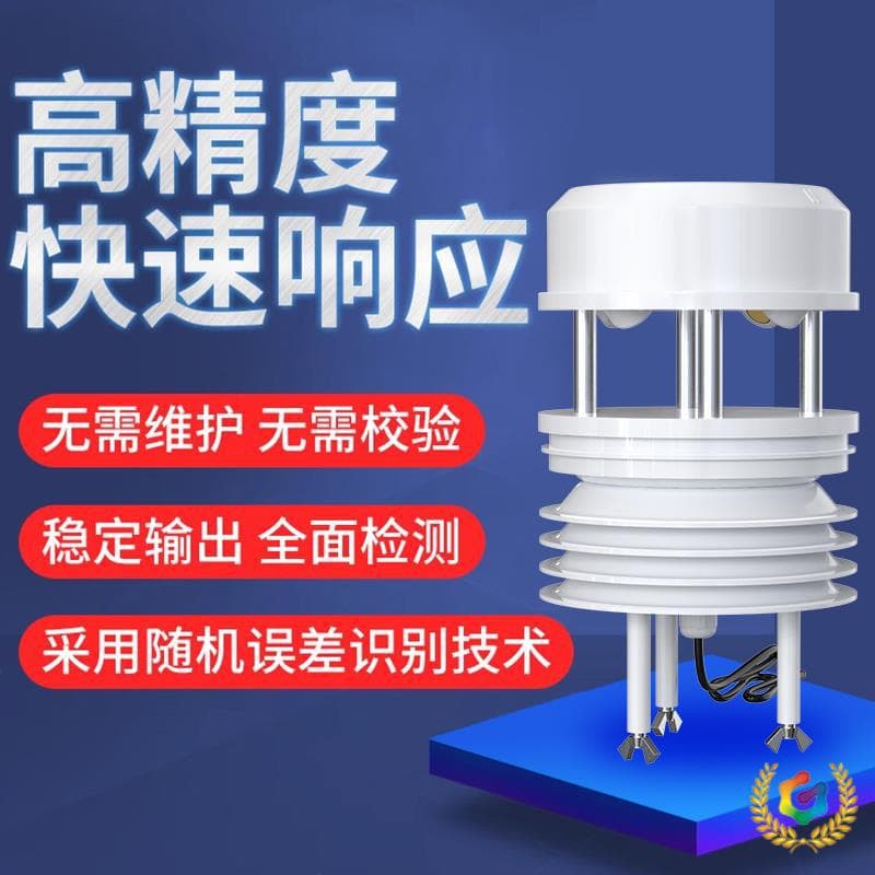 ✅ Ultrasonic Wind Speed and Direction Sensor High Precision Monitoring Integrated Temperature and Humidity Weather Station Transmitter