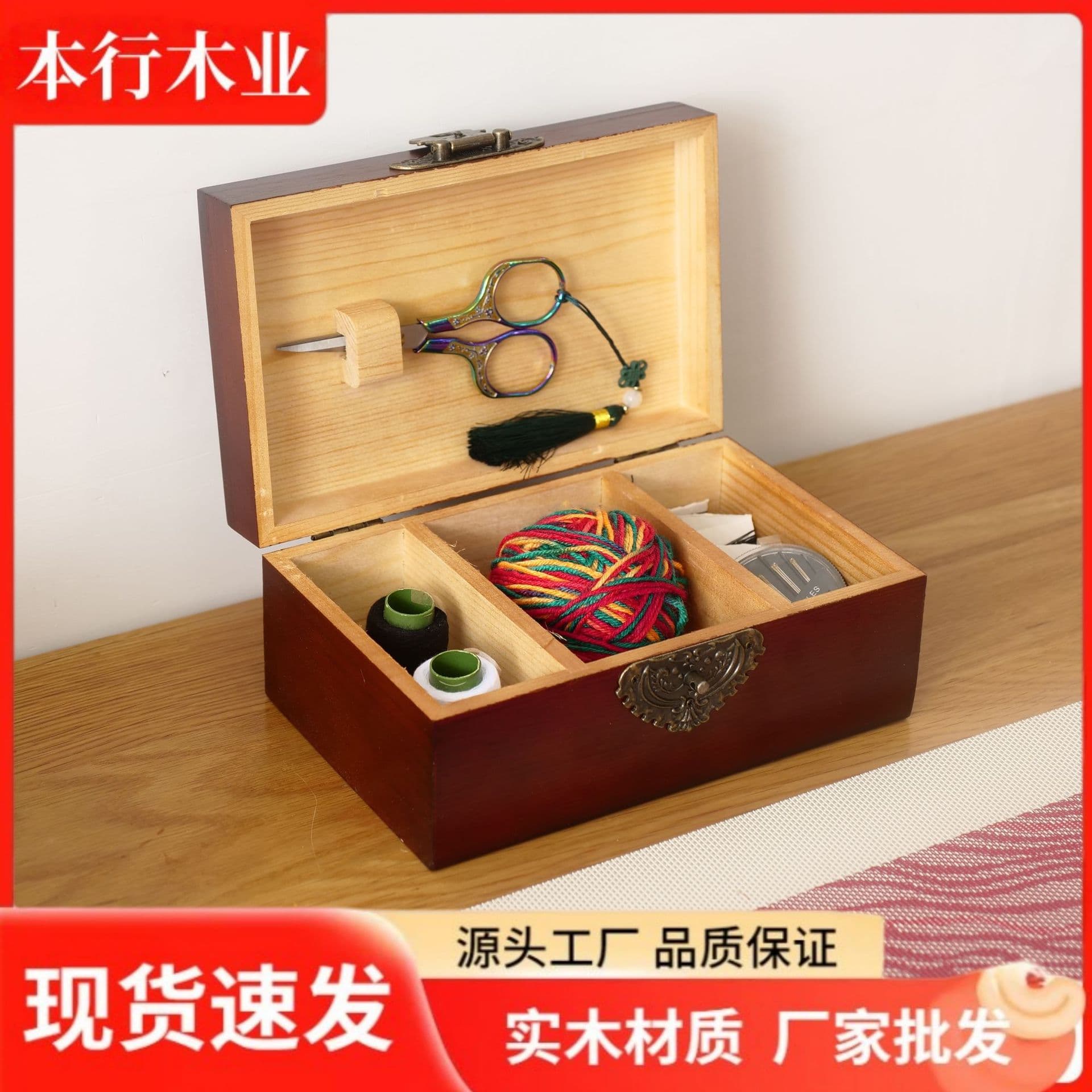 In-Stock Home Wooden Sewing Kit with Hollow-Out Vintage Pattern, Cross-Stitch Tool Storage Box Set