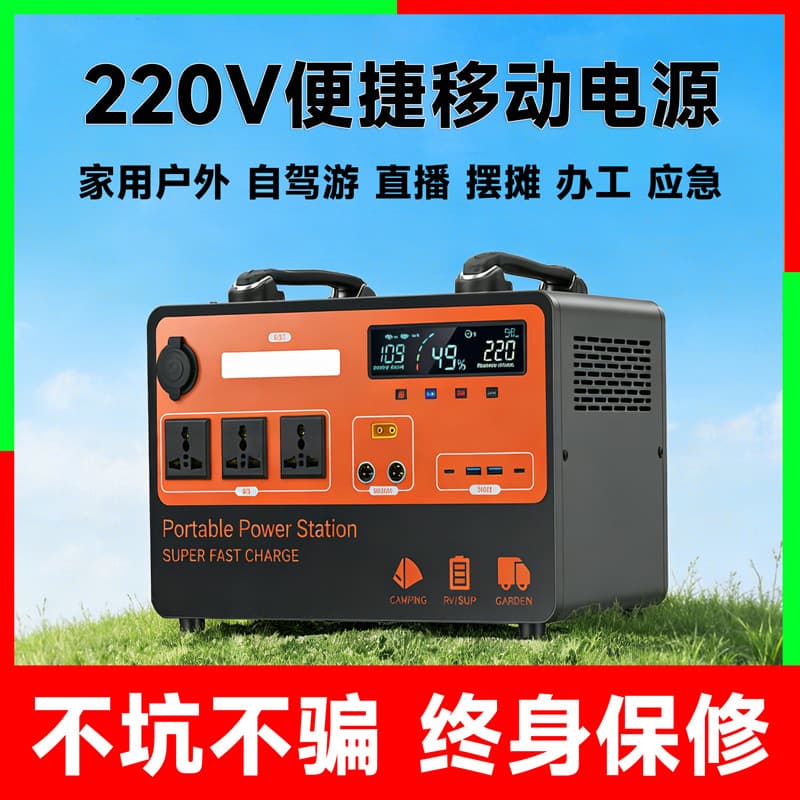 Mobile 220V Outdoor Power Supply, Home Portable Camping RV Road Trip Stall Live Streaming Large Capacity Backup Essential