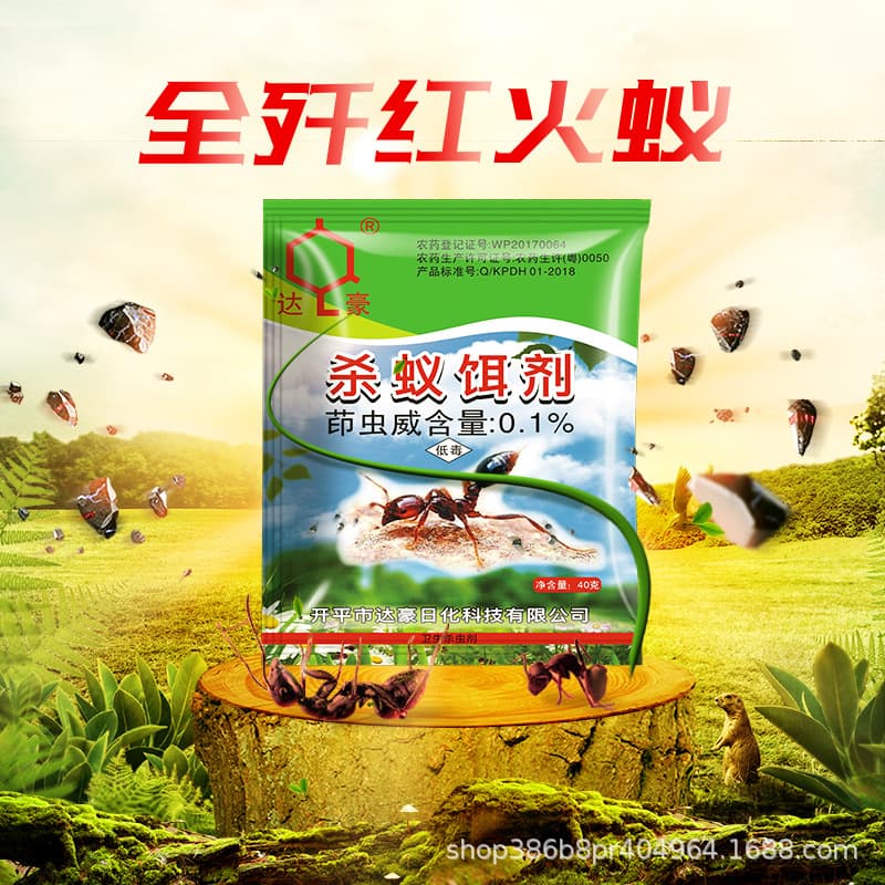Dahao 40g Ant Bait Outdoor Red Fire Ant Elimination Home Red Ant Killer Whole Nest Transmission Free Shipping