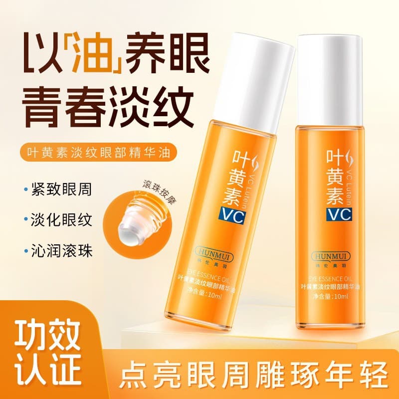 Hanlunmeiyu Lutein Eye Essence Oil Reduces Wrinkles Firming Anti-Wrinkle Anti-Aging Diminishes Fine Lines Massage Essence Eye Oil