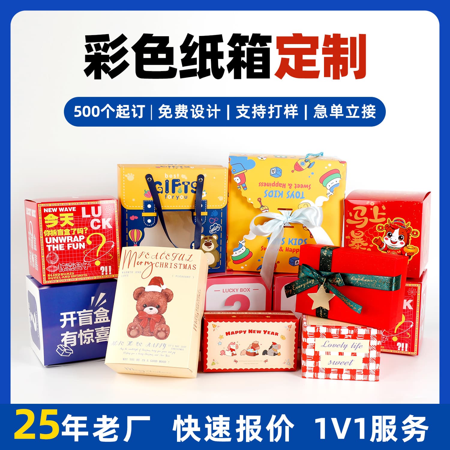 Custom Color Printed Paper Gift Box, New Year Design, Custom Three-Layer Five-Layer Corrugated Box, Express Custom Thick