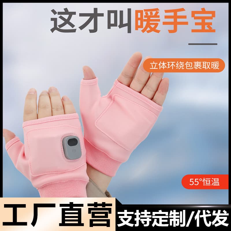 Winter heating warm gloves wireless self-heating fingerless cycling gloves gaming office electric warming gloves