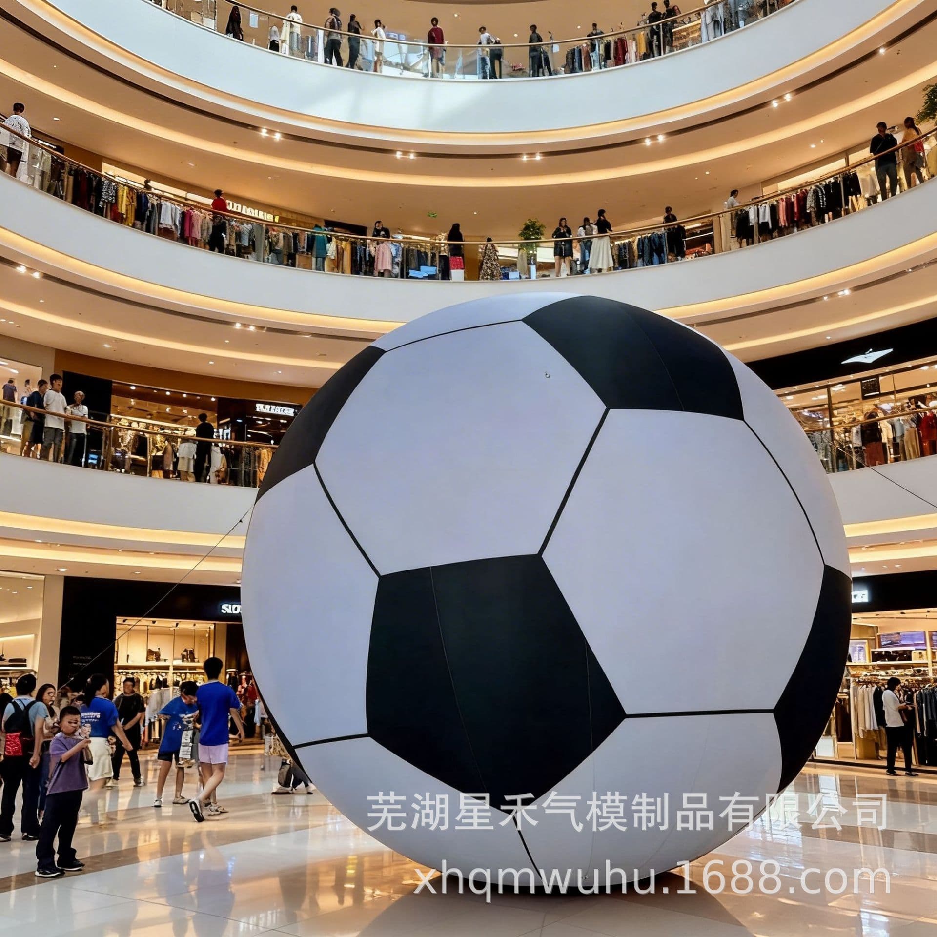 [Source Factory] World Cup Football Tournament Atmosphere Inflatable Football Basketball Table Tennis Tennis Badminton Customizable