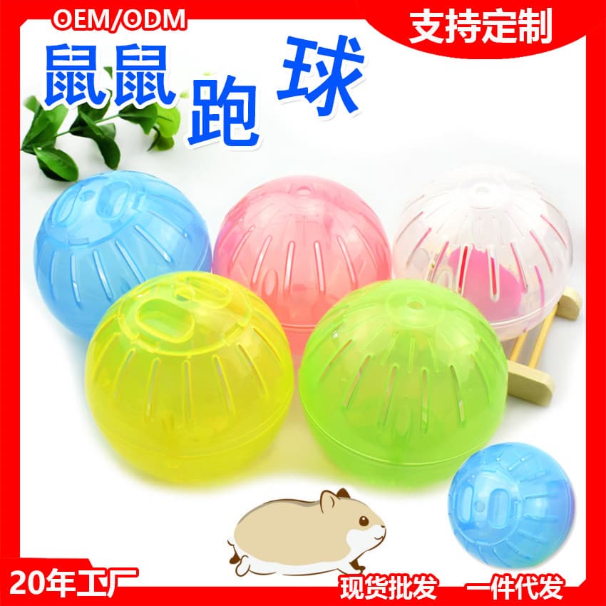 Running Ball Mini Exercise Wheel Hamster Toy Small Pet Climbing Ladder New Hot Selling Fitness Running Wheel Pinwheel