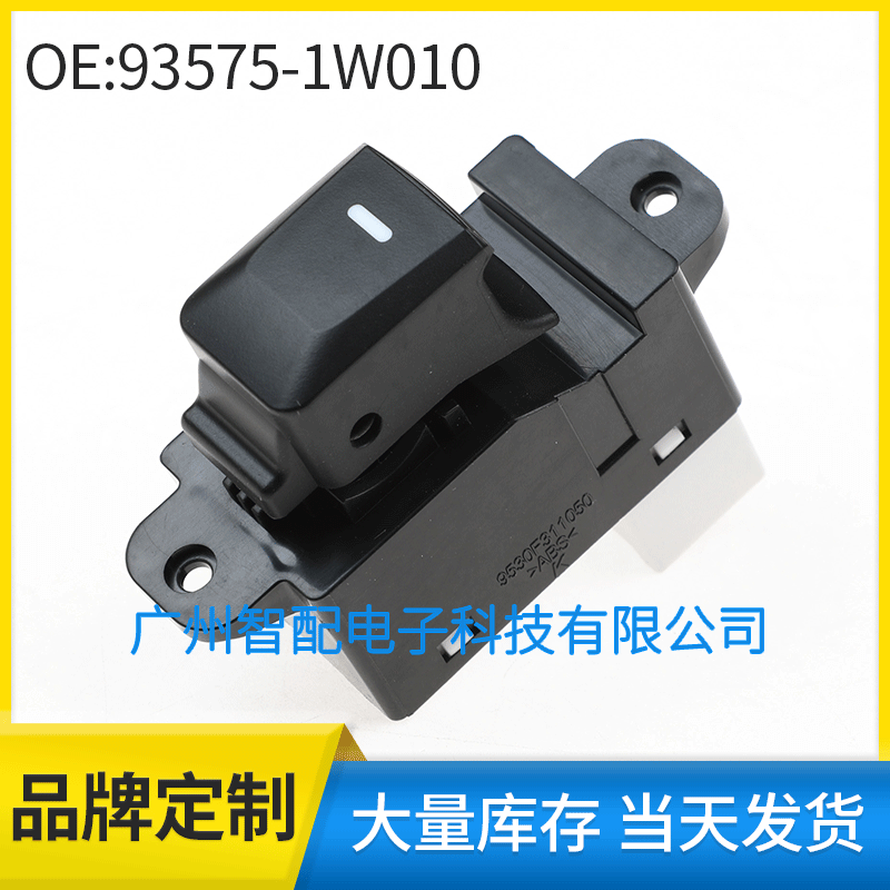 935751W010 Compatible with 2011-2015 Hyundai Kia Rio Glass Lifter Single Switch Window Switch