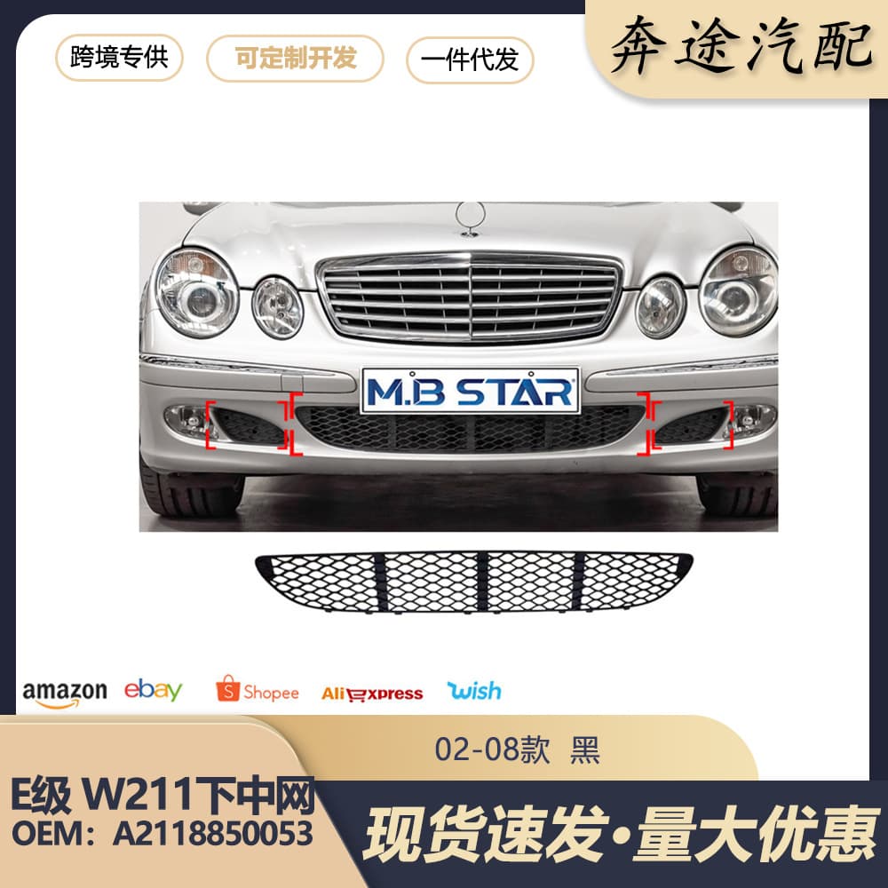 A2118850053 Compatible with Mercedes-Benz E-Class W211 02-08 Front Bumper Grille E260 E300 E350