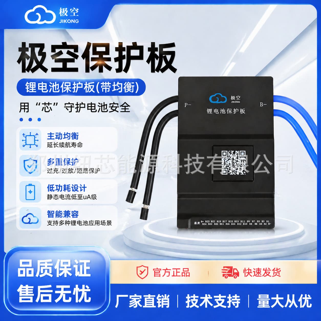 Jikong Protection Board 8S 13S 17S 20S 24S 0.6A 2A Active Balance Ternary Lithium Iron Phosphate Universal JKBMS