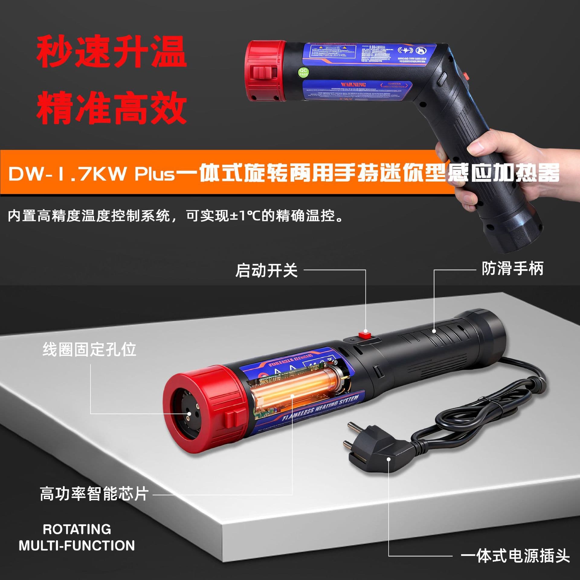 DW-1.7KW High-Power Screw Heater, E-commerce Bestseller, Must-Have for Development, Screw Loosening Tool