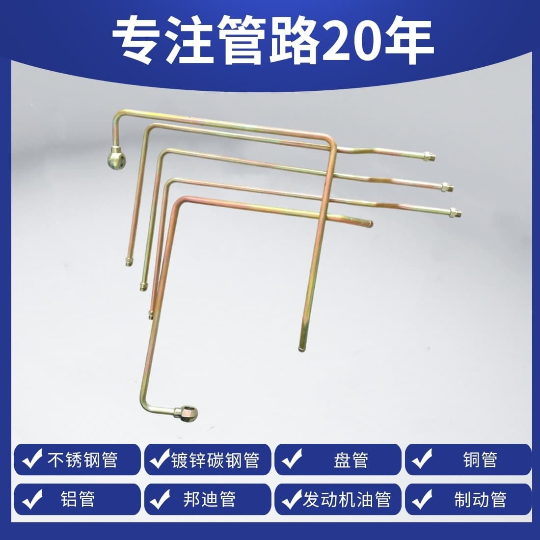 Customized special-shaped small-diameter rear wall steel pipe, bending and processing of high-pressure metal hard pipe, bright hydraulic metal oil pipe
