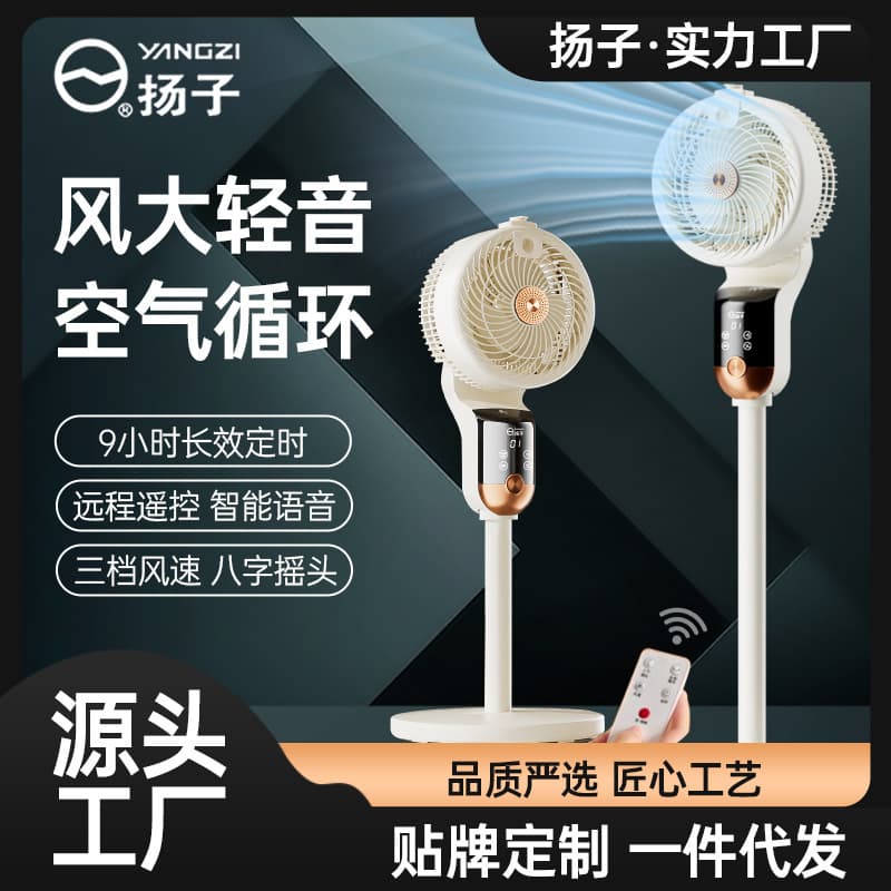 New Smart Voice-Controlled Atomizing Humidifier Fan for Home Use, Air Circulator, Figure-Eight Oscillating Fan