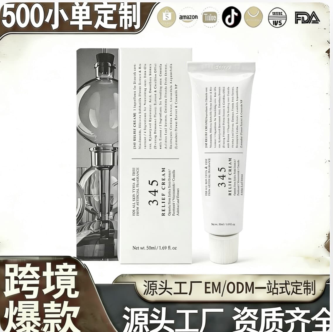 Cross-border Hot Selling 345 Cream RELIEF CREAM Moisturizing Hydrating Care Elastic Skin Brightening Cream Source Factory