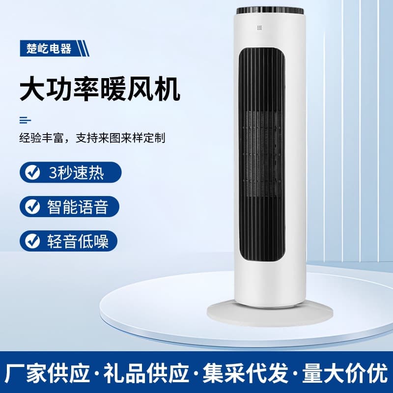 Simple Home Vertical Heater Smart Heater Instant Heat Office Small Oscillating Electric Heater