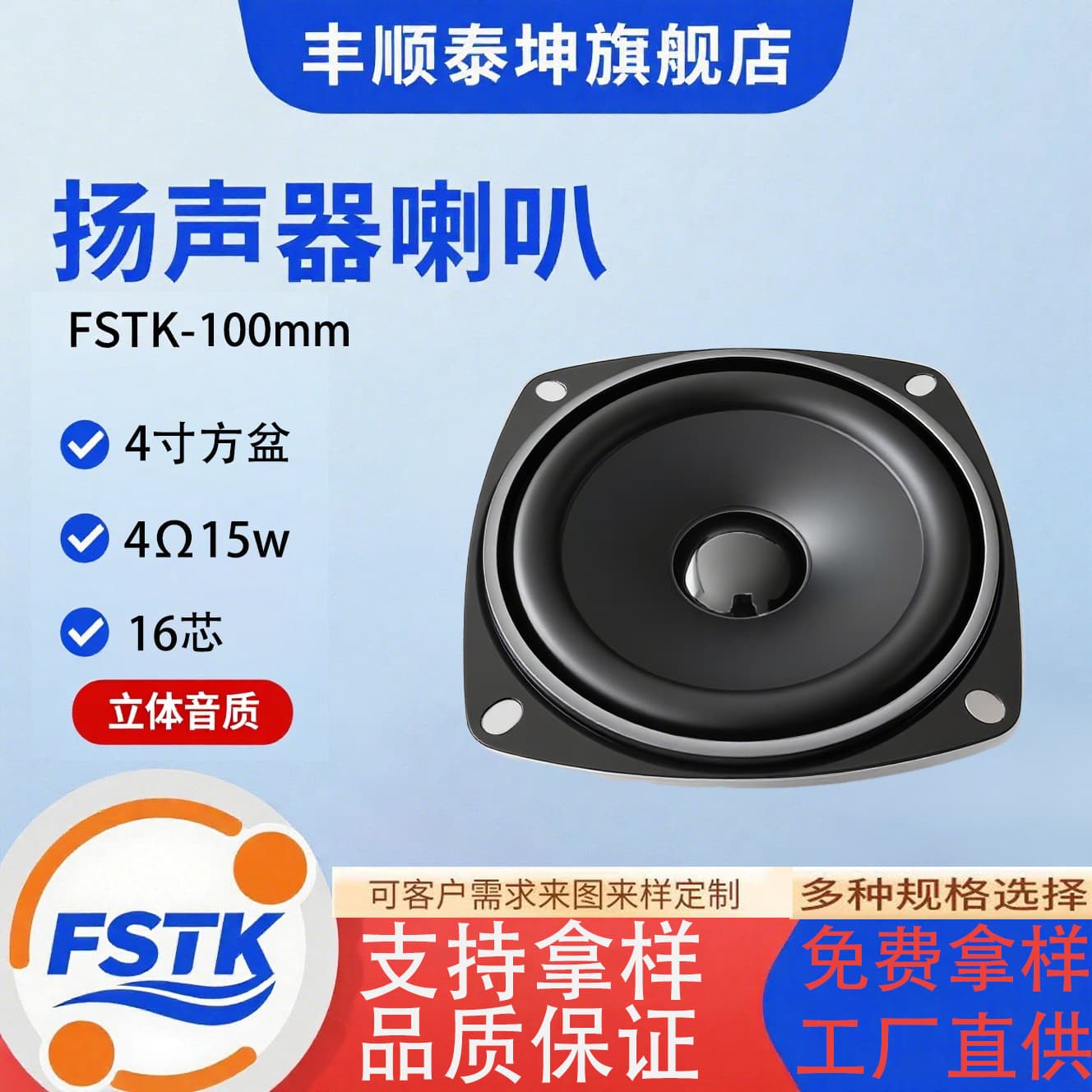 4-Inch Square Frame Dual Step Steel 60-12 Magnet 16-Core Rubber Cone Black Glossy Dome Cap 4Ω 15W High Power Speaker