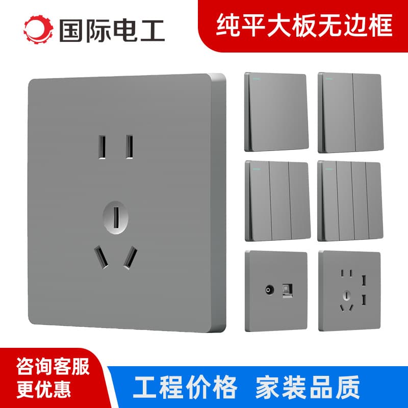 International Electrician 86-Type Household Recessed Switch Socket Power Wall-Mounted Single Gang 5-Port 16A Air Conditioning Panel