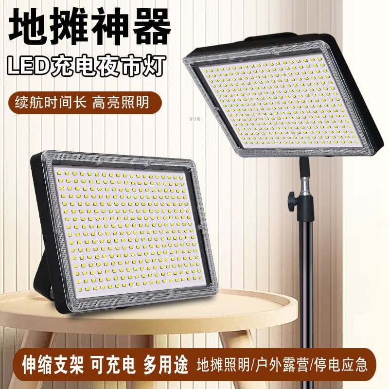 Stall night market light rechargeable LED lamp mobile outdoor lighting strong light outdoor camping lamp backup tool