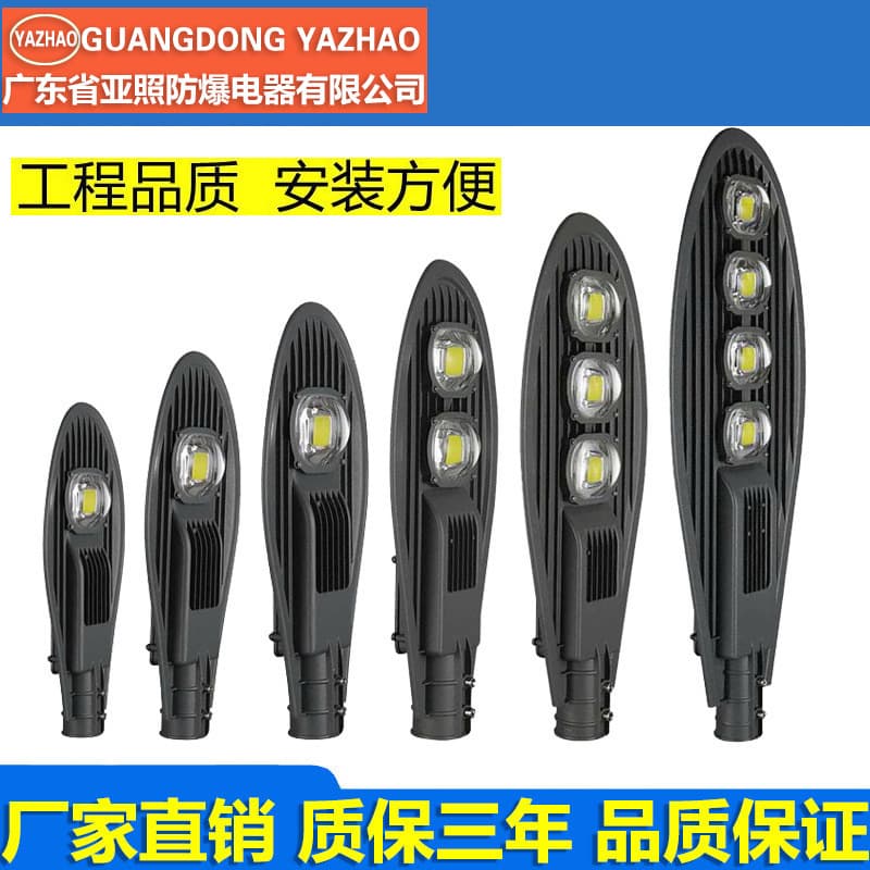 LED Light-Controlled Sword Street Light Head, Outdoor Park Municipal Road, Residential Courtyard, New Rural Cantilever Light 100W
