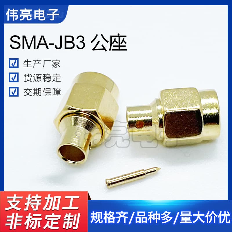 Factory Supply Pure Copper SMA-JB3 RF Connector for Semi-Flexible Cable SMA Male Antenna Base