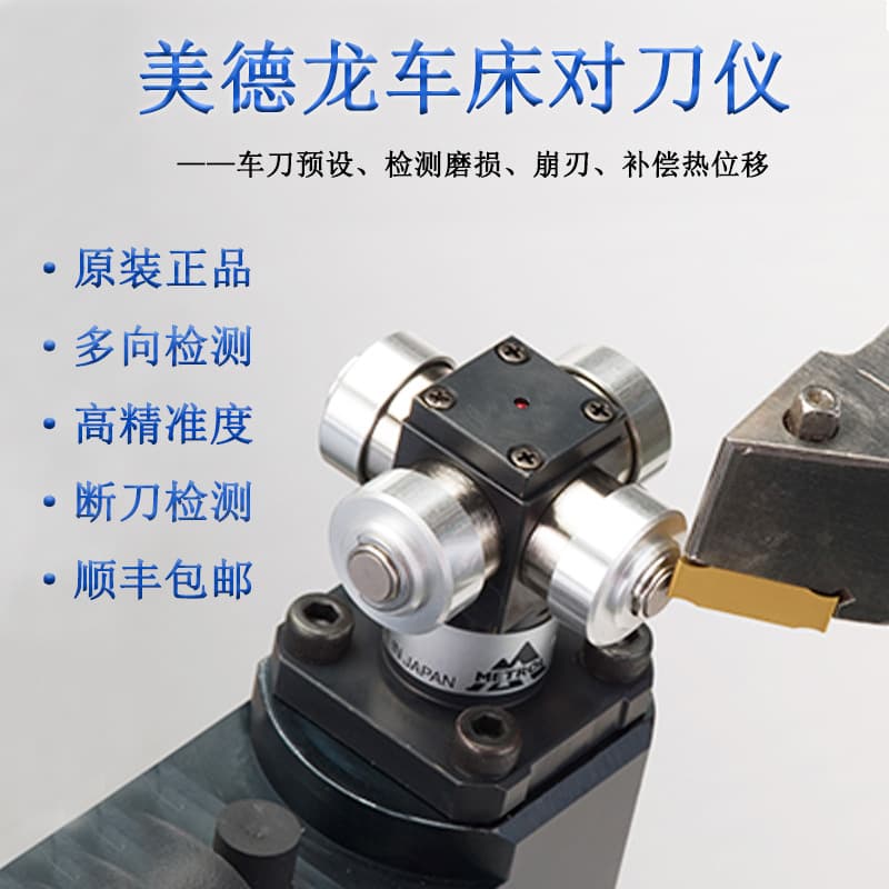 Japan Original METROL Tool Presetter for Lathe CNC Tool Setting Arm Swivel Type Tool Presetter