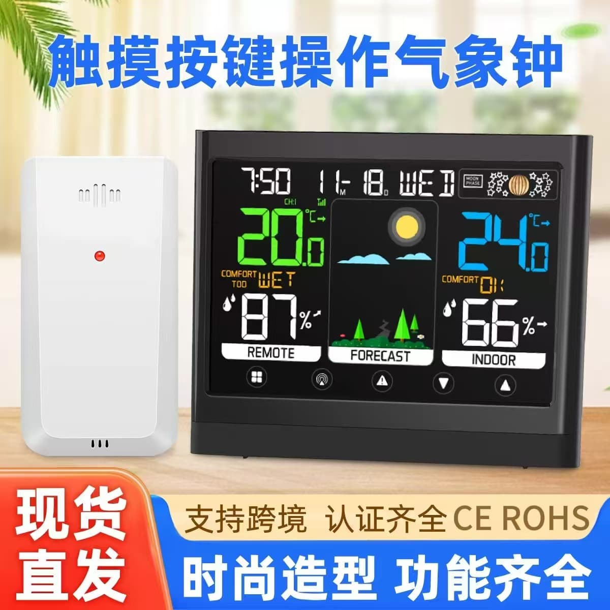 Color Touch Screen Electronic Clock Alarm Weather Clock RF Sensor Temperature Humidity Meter Weather Forecast Clock Large Screen