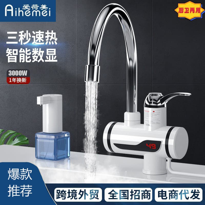 Cross-border instant electric water faucet, household fast hot water faucet, kitchen and bathroom dual-use hot and cold water mini water heater, foreign trade factory.
