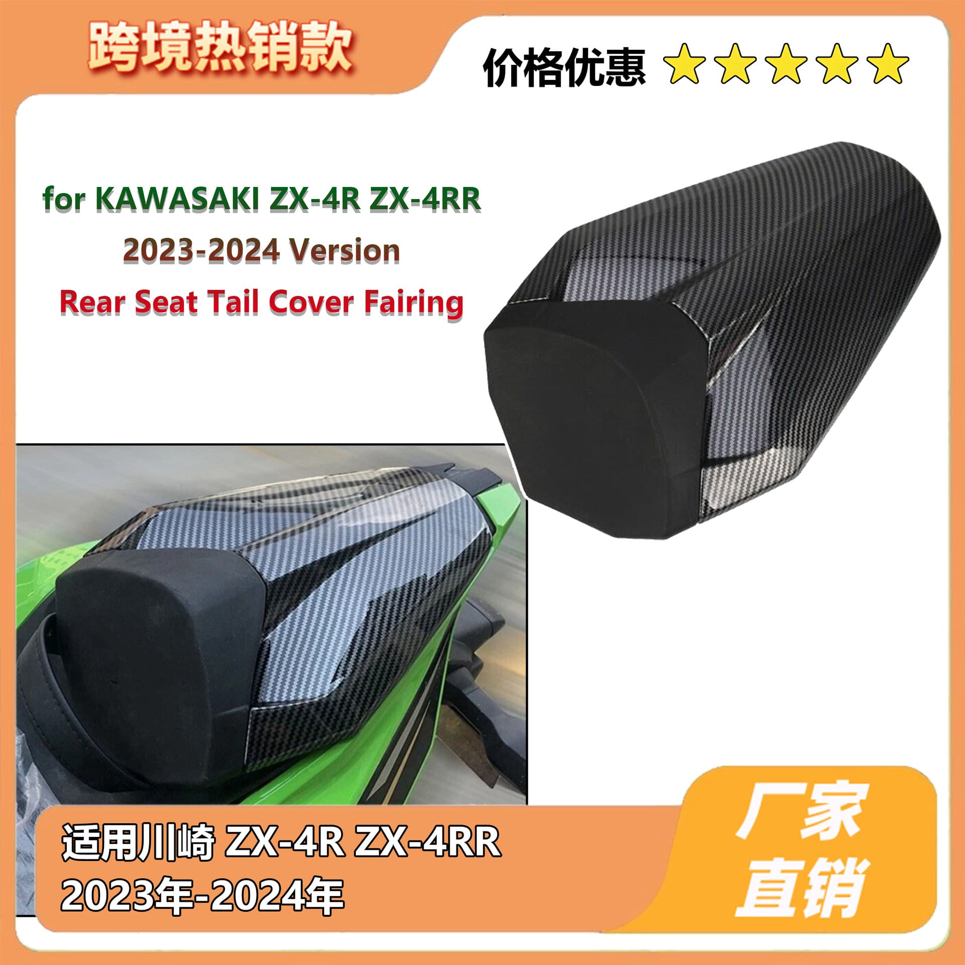 Rear Seat Tail Cover Fairing for Kawasaki ZX-4R ZX-4RR 2023-2024
