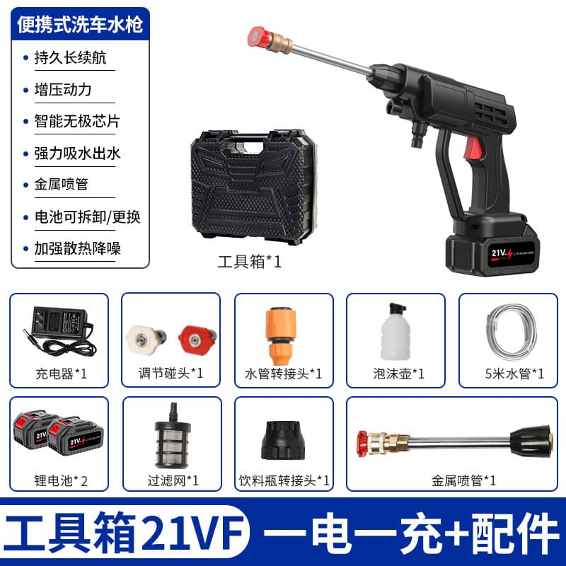 New High-Pressure Portable Lithium Battery Car Wash Gun Wireless Car Washer High-Pressure Cleaning Tool