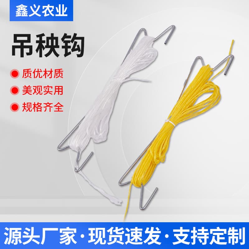 Greenhouse Tomato Zinc-Plated Hooks for Vine Support, Cross-Border Wholesale, Drop String Hooks for Tomato and Vine Training