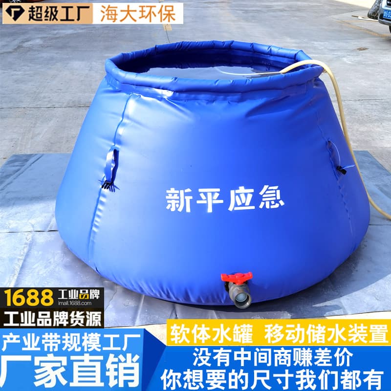 Soft Water Tank Portable Mobile Water Storage Tank Forest Firefighting Water Bladder Outdoor Water Reservoir Emergency Storage Bag
