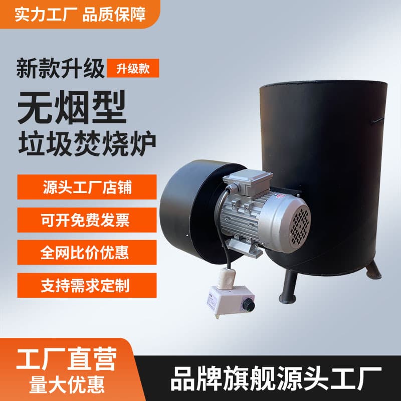 Industrial waste leather sponge scraps foam plastic rubber insulation material waste smoke-free incinerator