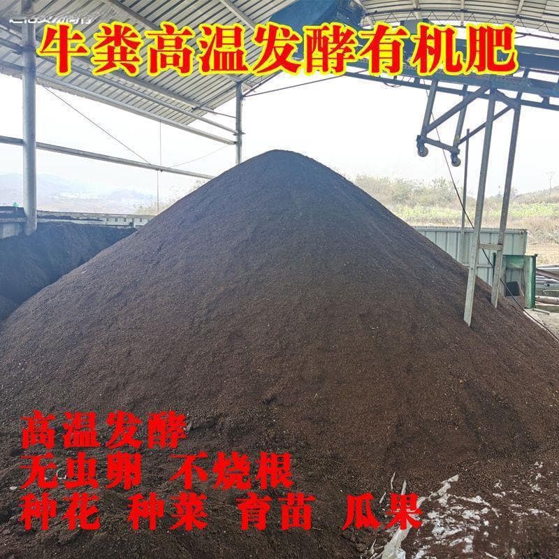 Cow Dung Organic Fertilizer for Vegetable Gardening, Home Use, Flower Cultivation, Berry Vegetables, Cow Manure Pellets Organic Soil